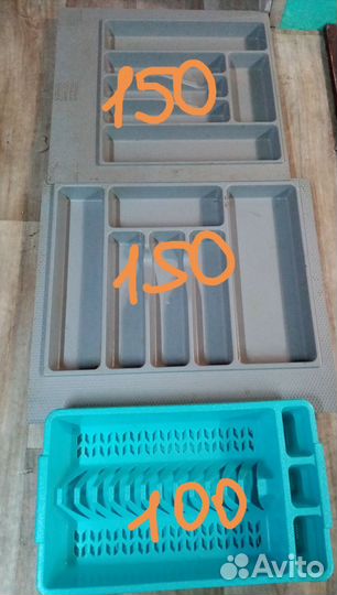 Посудница бу на рейлинг