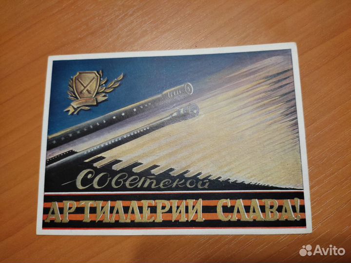 Почт. карт. всхв Павильон