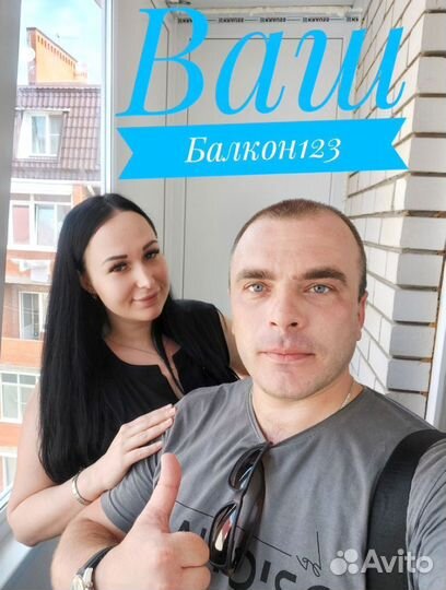 Ремонт балкона