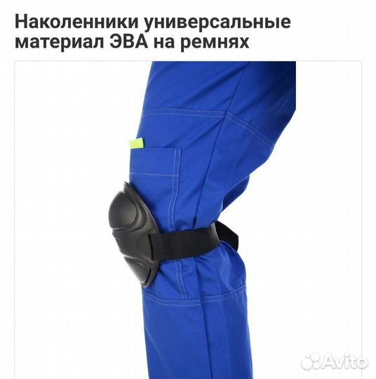 Наколенники