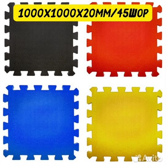 Мягкий пол пазл для детских игровых комнат 1х1м