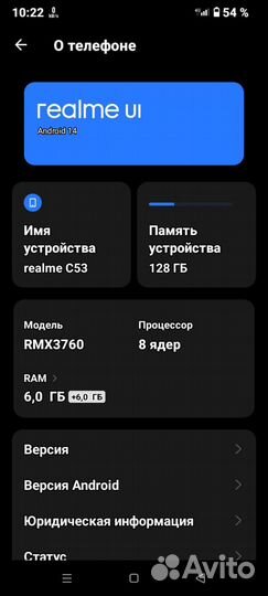 realme C53, 6/128 ГБ