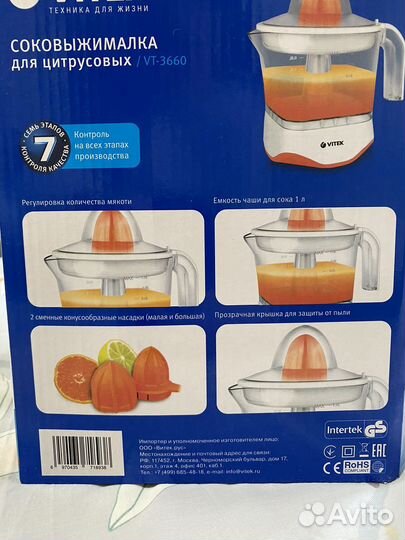 Соковыжималка vitek новая