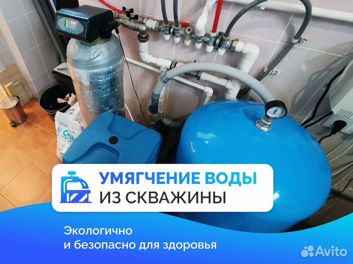 Система очистки воды система обезжелезивания