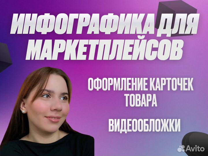 Создание карточек на Wildberries и ozon