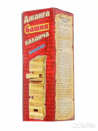 Джанга Башня Каланча