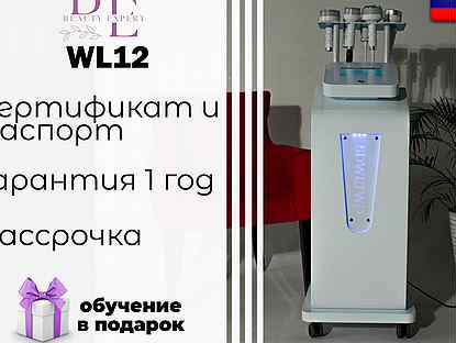 Косметологический аппарат WL 12