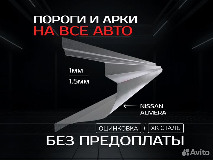 Пороги Mitsubishi Lancer 9 ремонтные кузовные