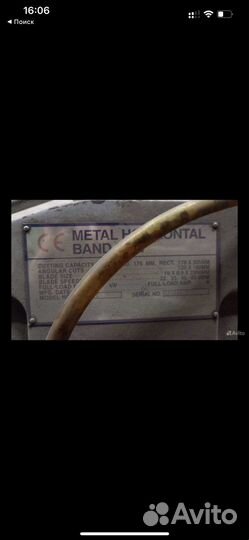 Ленточная пила по металлу