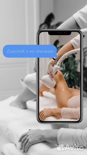 Лазерная эпиляция