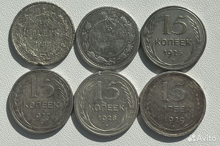 Хороший билон (серебро) ранних советов. Оригинал