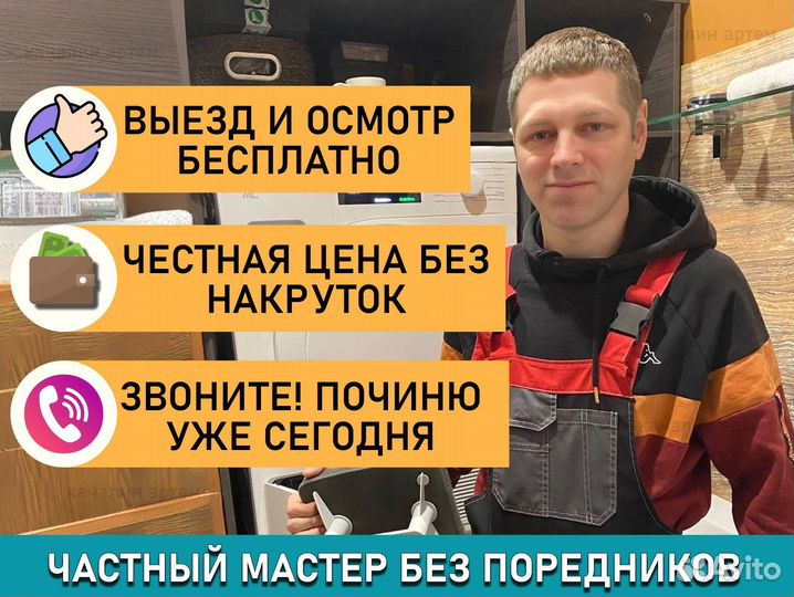 Установка и подключение бытовой техники