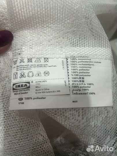 Тюль IKEA оригинал