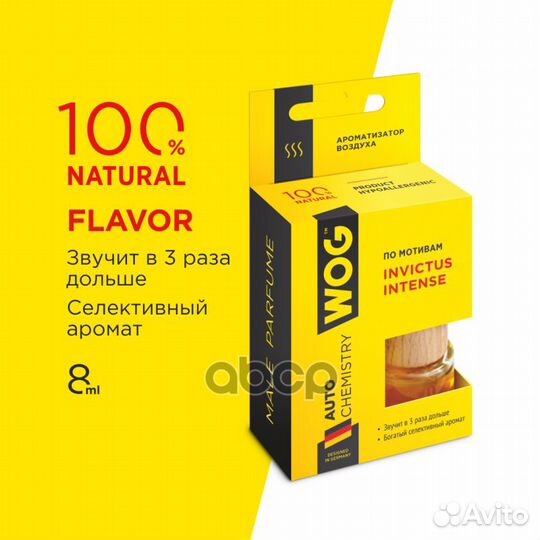 Ароматизатор на зеркало бочонок Paco Rabanne