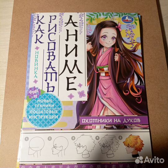 Книга по рисованию манги