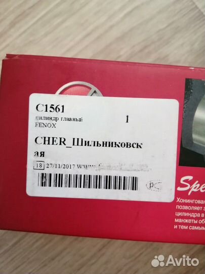 Главный цилиндр сцепления на Sкoda Oktavia