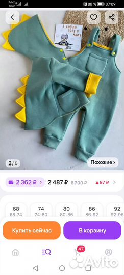 Комплект 80-86 Унисекс