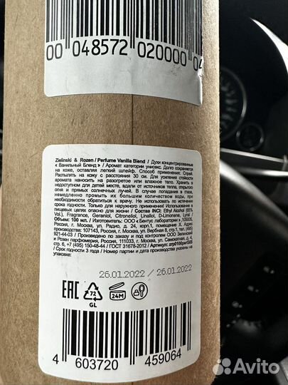 Zielinski rozen vanilla blend 100 ml