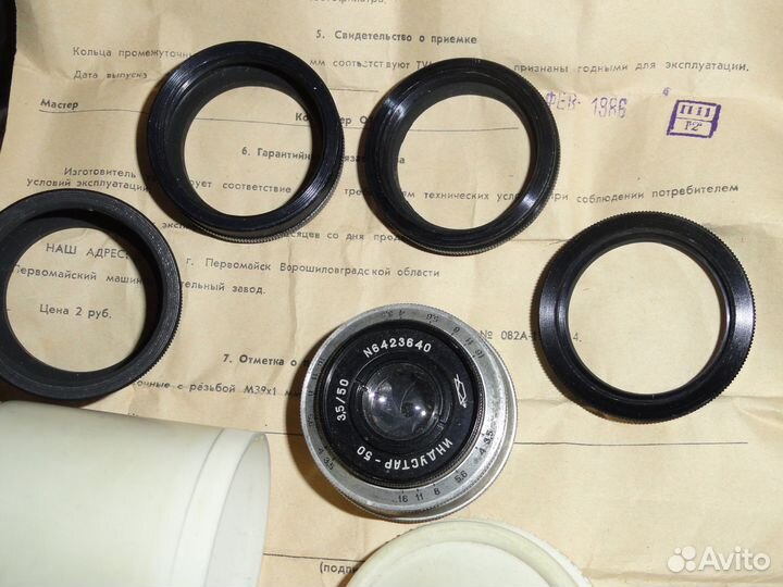 Индустар 50, и кольца в футлярчике. Резьба 39мм