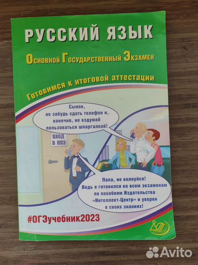 Пособия для подготовки к огэ