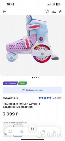 Ролики детские