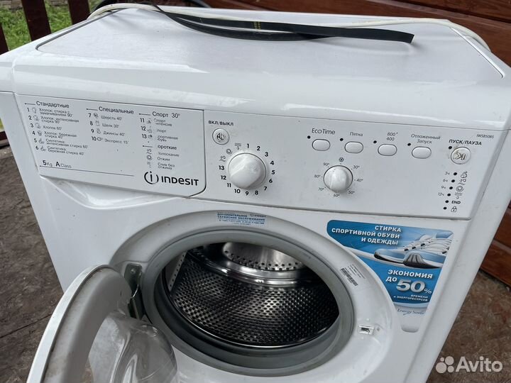 Стиральная машина бу