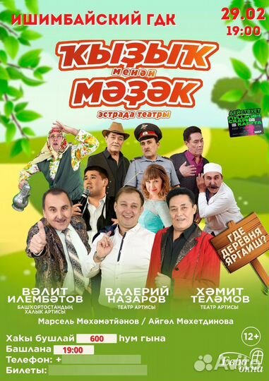 Продам билеты