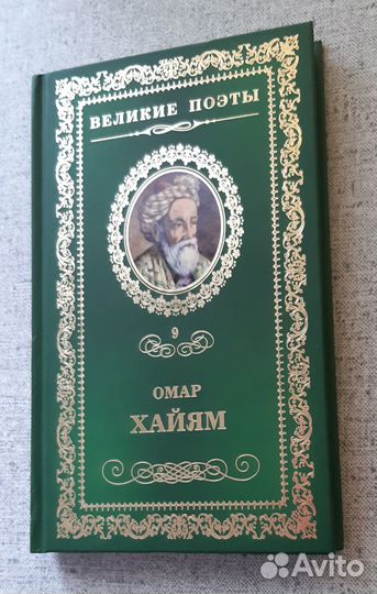 Высокая Поэзия