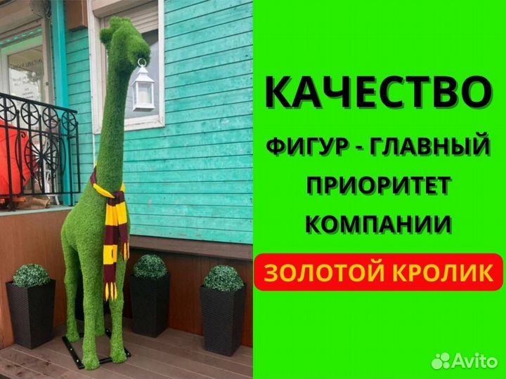 Топиарные фигуры Топиарий садовые фигуры