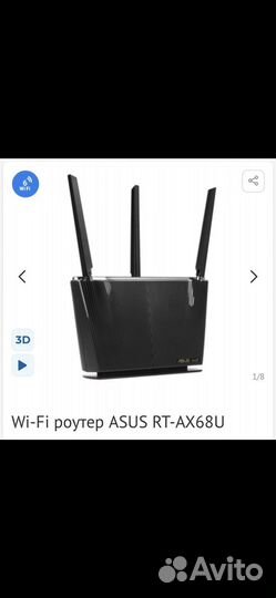 Wi-Fi роутер asus RT-AX68U.Чек.Гарантия