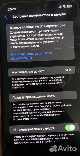 iPhone 11 Pro Max, 256 ГБ