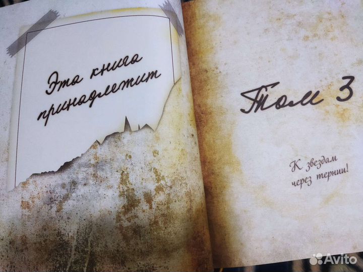 Гравити фолз дневник 3