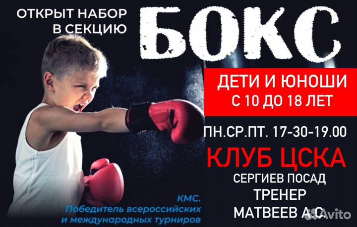 Тренировки по боксу