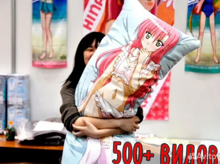 Дакимакура из Аниме