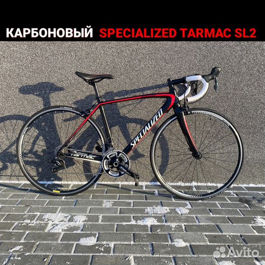 Карбоновый Specialized Tarmac SL2 Carbon