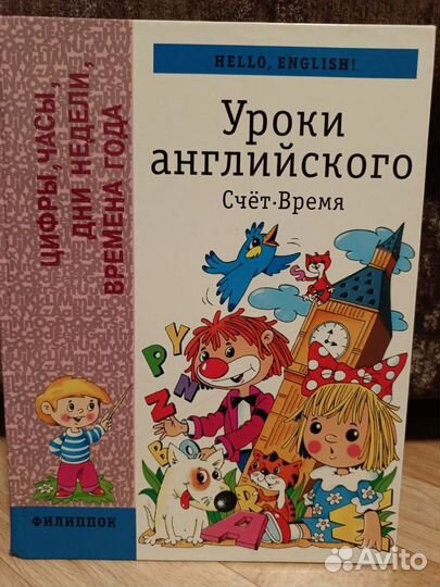 Детские книги, энциклопедии