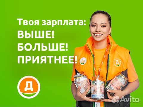 Продавец