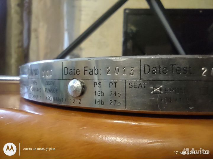 Обратный клапан