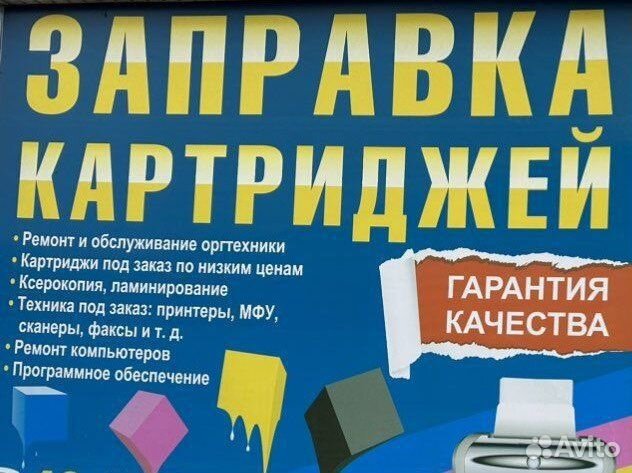 Заправка картриджей в Тамбове