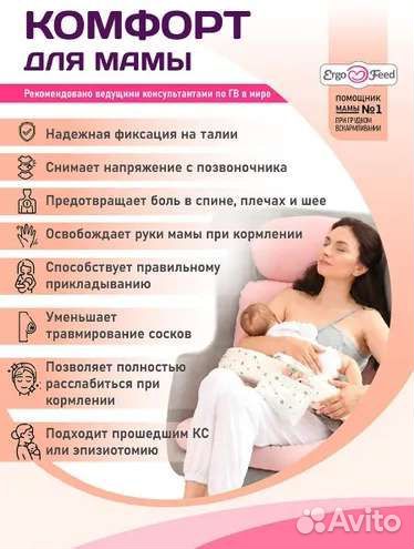 Подушка для кормления ErgoFeed