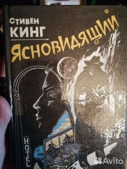 Книги Стивена Кинга