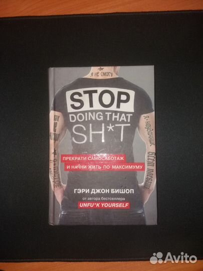 Stop doing that SH*T - Гэри Джон Бишоп