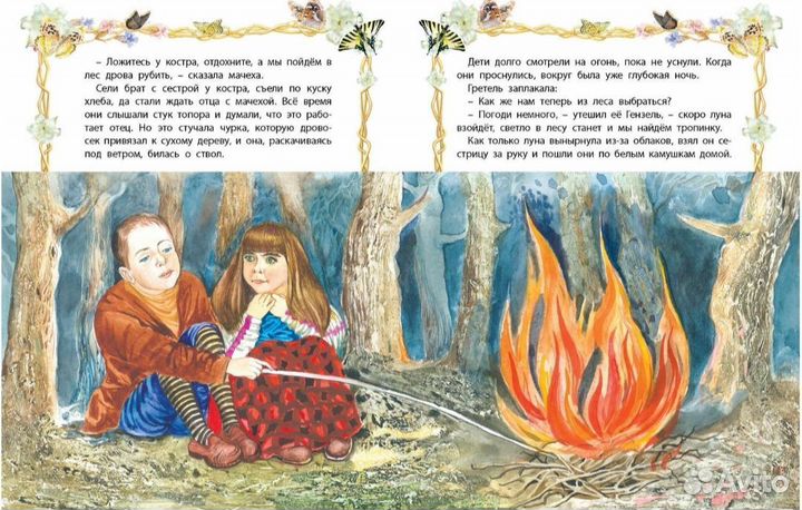 Золотой ларец сказок