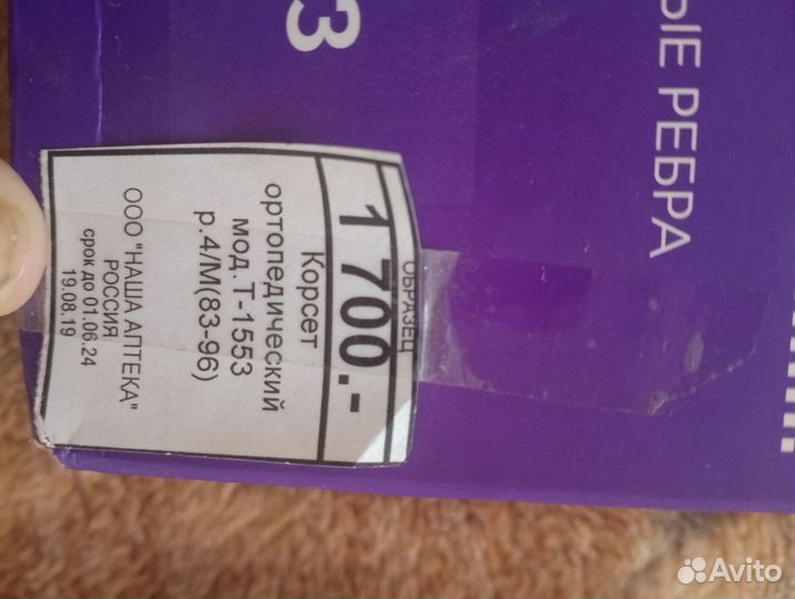 Корсет ортопедический пояснично крестцовый