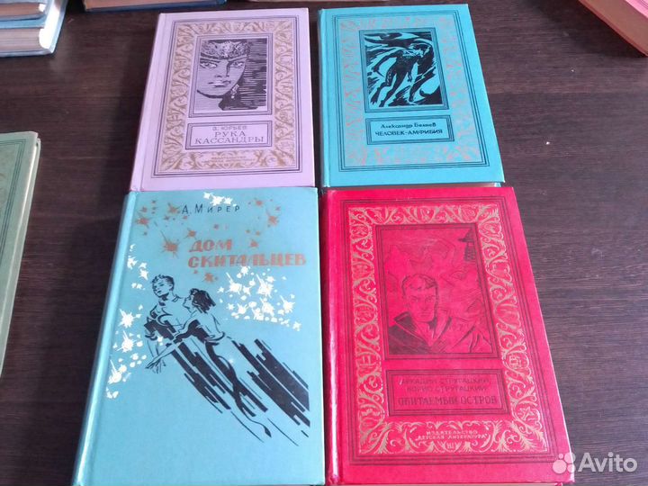 Библиотека приключений и научной фантастики 5