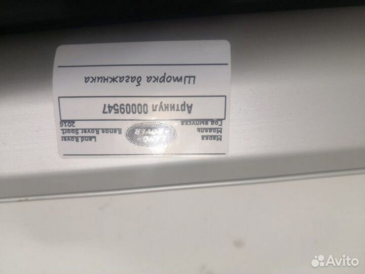 Шторка багажника Land Rover Range Rover Sport 2