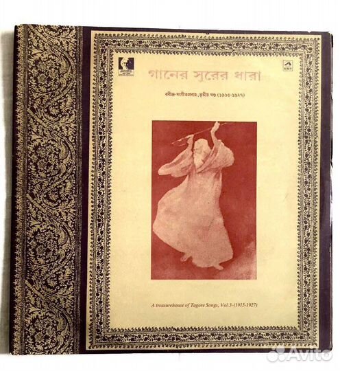 Виниловые пластинки A treasurehouse of tagore song
