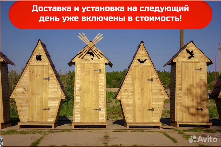 Уличный туалет от производителя WAT888