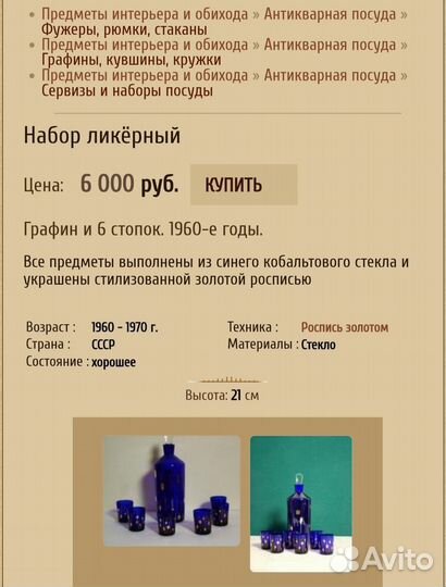 Ликëрный набор