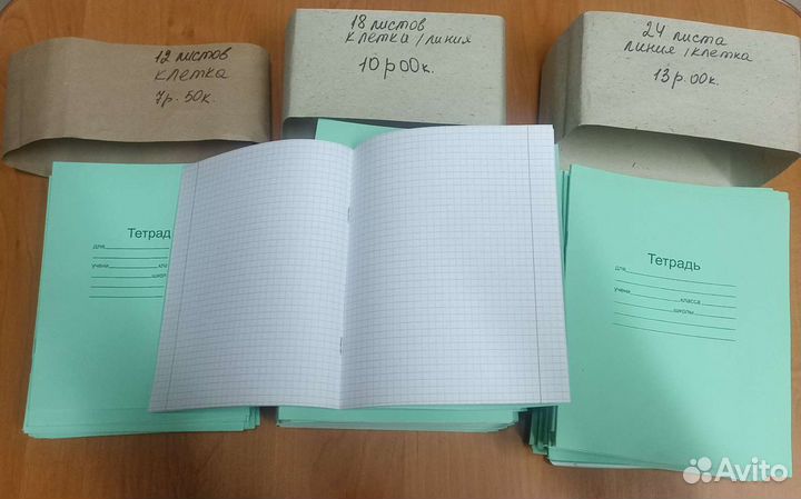 Тетради школьные в клетку и линейку